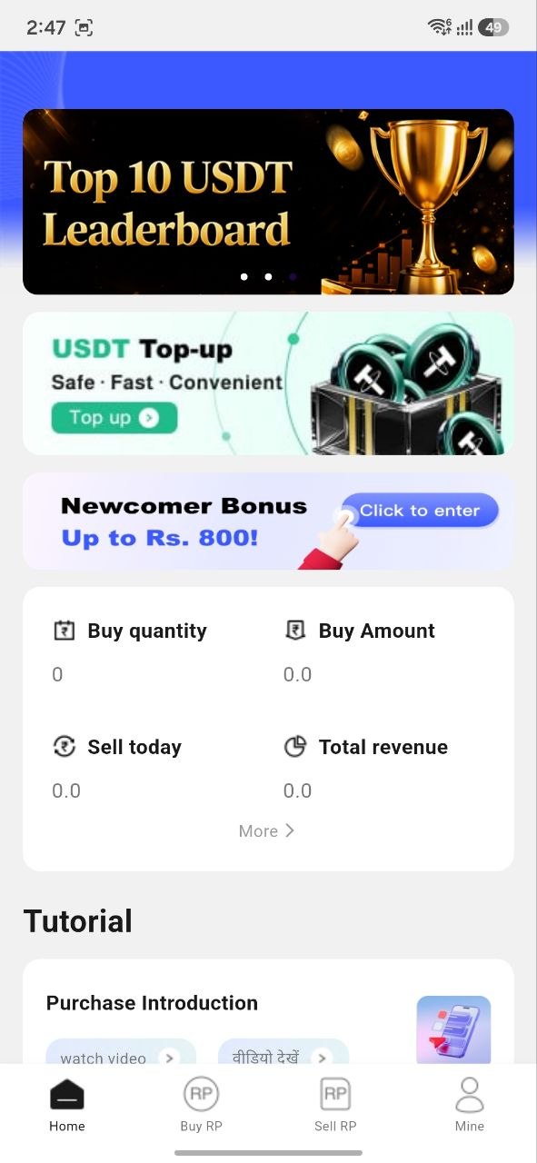 Meteor Pay app dashboard – buy and sell tokens interface